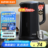 苏泊尔（SUPOR）电水壶 双层防烫烧水壶热水壶1.7L 全钢无缝内胆304不锈钢电热水壶SW-17J419 1.7L大容量