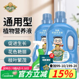 德沃多肥料植物营养液通用型花肥料绿萝发财树富贵竹多肉月季水培绿植花卉肥 营养液两瓶+杀虫水乳剂