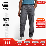 G-STAR RAW【断码捡漏】夏季透气薄款RCT宽松收脚奇诺商务休闲裤D18946 灰蓝色 31