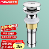 橱卫帮（CVBAB）面盆弹跳下水器 洗脸盆下水器带溢水口 浴室柜洗手盆去水器CV1138