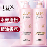 力士（LUX）洗发水护发素套装香味持久花漾悦香洗发水精华素蓬松轻盈持久留香 蔷薇花苑洗护套装(洗发+护发) 力士