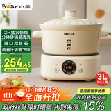 小熊（Bear）电砂锅 电炖锅 煲汤锅 炖汤锅 电炖盅 焖炖锅 养生煮粥锅3-5人用煲仔饭分体式电砂锅DSG-D30S1 3L