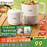 小熊（Bear）【政府补贴】便携式烧水壶 折叠电水壶不锈钢烧水杯 电热水壶保温 家用旅行出差宿舍 ZDH-G08K1