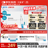 可复美医用皮肤液体敷料补水次抛创面护理28支