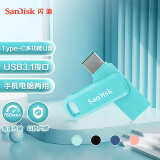 闪迪(SanDisk) 128GB Type-C USB3.1 手机U盘DDC3 薄荷绿 读速150MB/s 手机电脑平板兼容 学习办公扩容
