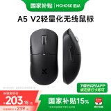 迈从（MCHOSE）A5无线鼠标 游戏鼠标 有线/2.4G/蓝牙三模 电竞可充电长续航PAW3395轻量化设计 A5 V2 Ultra 黑色