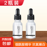 烟酰胺精华改善暗沉细腻痘淡化毛孔印肌补水提亮肤色面部精华男女 烟酰胺原液（30ml）【2瓶装】