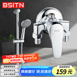 BSITN明装混水阀淋浴水龙头花洒套装小户型升降杆简易花洒B7206