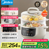 美的（Midea）电炖锅 电炖盅 隔水炖煮 家用煮粥煲汤锅燕窝炖盅4.5L白瓷内胆炖汤锅上蒸下炖MD-DZC2556多功能锅
