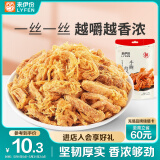 来伊份 手撕猪肉条原味108g 办公室休闲零食即食小吃肉丝肉干肉脯