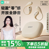 索爱（soaiy）GD31开放式概念挂耳式蓝牙耳机真无线 长续航不入耳跑步音乐通话降噪苹果华为小米手机通用 油彩白