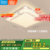 美的（Midea）LED吸顶灯现代轻奢餐厅卧室灯仿水晶灯饰48瓦三段调色x2206包安装