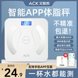 艾斯凯ACK体重秤家用精准电子秤智能体重称减肥专用体脂秤充电子称重计  送父母长辈父亲节礼物 【APP体脂秤-充电款】手机互联+多项健康检测