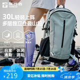 探路者（TOREAD）登山包背包户外旅行背包30L登山双肩包防泼水透气徒步书包 青木绿