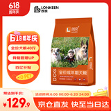 朗亲 狗粮通用型40斤装金毛拉布拉多边牧德牧阿拉斯加大型犬成犬20kg
