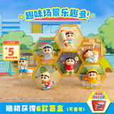 灵动创想蜡笔小新周边六六六玩具男女孩生日礼物公仔手办桌面摆件盲盒端盒