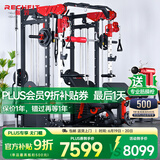 睿致（RECHFIT）龙门架史密斯机综合训练器健身器材家用商用多功能一体机 RS105专业款不含倒蹬和蝴蝶夹胸