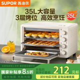 苏泊尔（SUPOR）【国家补贴】家用多功能35L大容量电烤箱 上下独立控温 多层烤位专业烘焙带炉灯 OJ35A801