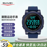 时刻美（skmei）学生手表男女初高中生运动电子手表防水夜光闹钟儿童手表1257蓝色