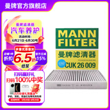 曼牌（MANNFILTER）CUK26009空调滤芯格适用A3高尔夫7探歌迈腾凌渡速派宝来帕萨特