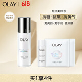 玉兰油（OLAY）超抗美白水150ml补水保湿焕白亮白细致毛孔生日礼物送女朋友