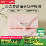 慈云云之梦蚕丝被 100%桑蚕长丝优等品子母被两条总重11.2斤2*2.3m粉