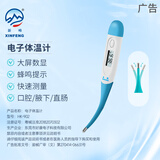 新峰电子体温计HK-902软头老人儿童口腔腋下肛温快速测温无汞温度计