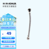 科勒（KOHLER） 坐便器安装三件套马桶安装配件不包安装 进水软管500mm