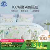 梦洁宝贝（M·JBABY）100%纯棉床上四件套儿童全棉被套床单床上用品 去郊游 1.5m床