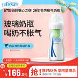 布朗博士进口玻璃奶瓶 6-9月宝宝防胀气防呛奶 宽口奶瓶270ml 欧盟版
