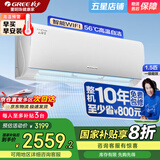 格力（GREE）云锦【超级省电】空调 1.5匹/大1匹变频舒适 新一级能效 速冷速暖自清洁 智能WIFI 壁挂式卧室挂机 1.5匹 一级能效 云锦二代热销款