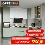欧派（OPPEIN） 橱柜定制 森系小户型开放式厨房大容量厨柜装修定制套装 维尔 3米台面/地柜+1米吊柜送厨电拉篮
