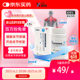 5盒装[三康] 盐酸氨基葡萄糖胶囊 0.75g*60粒/盒 骨关 节炎 消除骨关节炎的疼 痛、肿胀