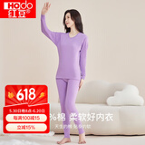 红豆（Hodo）秋冬情侣纯棉秋衣秋裤春秋打底纯棉毛衫男士女士保暖内衣套装 丁香紫（女款） M 165/90