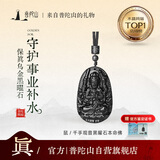 普陀山黑曜石吊坠本命佛吊坠本命佛护身符项链生日礼物男