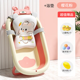 劳可里尼（NOCOLLINY）婴儿洗澡盆 可折叠宝宝浴盆新生儿用品 洗澡神器躺托 浴架 【樱花粉】+悬浮垫+大礼包 加长92CM，送货上门