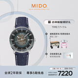 美度（MIDO）瑞士手表 指挥官系列 幻影款 长动能 商务休闲 自动机械男表