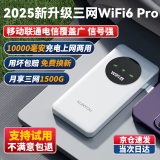 迅优随身wifi三网通免插卡移动网络wifi6无线网卡便携式高速4G无线wifi全国通用无限流量2025款5GXY 【三网WiFi6】充电上网两用10000毫安长续航