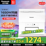 松下（Panasonic）风暖浴霸 暖风排气一体智能浴室暖风机 吊顶式卫生间换气取暖器 1650W丨石膏吊顶款FV-RB16E1