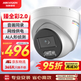 HIKVISION海康威视监控摄像头臻全彩夜视400万室内室外2K超清日夜全彩可录音POE网线供电半球3347SWDV3-L4MM