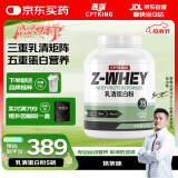 赛霸乳清蛋白粉蛋白质粉三重矩阵运动增强增健肌粉5磅抹茶味