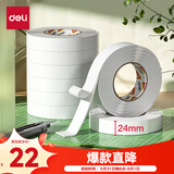 得力(deli)高粘EVA泡棉双面胶带 泡沫双面胶强力胶 24mm*5y*2.5mm加厚 白色12卷袋装 办公用品 30412