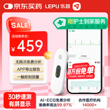 乐普心电图检测仪医用心电监护仪家用心脏监测仪房颤筛查ER2-S有屏版