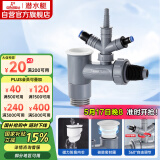 潜水艇（Submarine）XSW-10S洗衣机洗碗机净水器小厨宝前置净水三通多功能下水防臭塞