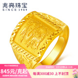 兆亮福龙戒黄金戒指男款足金龙头戒活口可调节宽面大气送男友新年礼物 10.65克