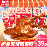 精武麻辣大鸭腿120g*5 熟食卤味鸭货零食小吃办公室即食量贩装