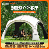 尚烤佳（Suncojia）蒙古包穹顶天幕户外帐篷大遮阳棚露营挡雨黑胶防晒球形凉亭大号