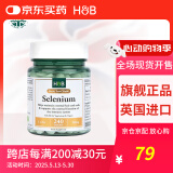 荷柏瑞（Holland&Barrett）补硒片天然有机酵母富硒片硒元素中老年成人增强免疫力 240片/瓶