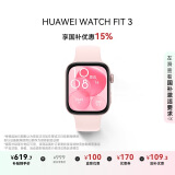 华为 WATCH FIT 3 国家补贴15% 智能手表 星云粉 轻薄大屏运动减脂 男女情侣手表
