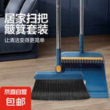 折叠扫把簸箕套装加厚加大不粘头发扫地笤帚 套装 折叠款两件套 魅力蓝